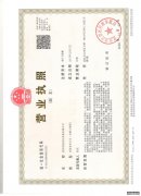 營(yíng)業(yè)執(zhí)照